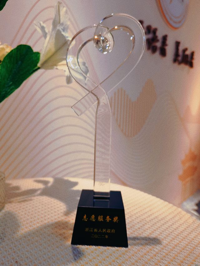 第七届浙江慈善奖志愿服务奖奖牌
