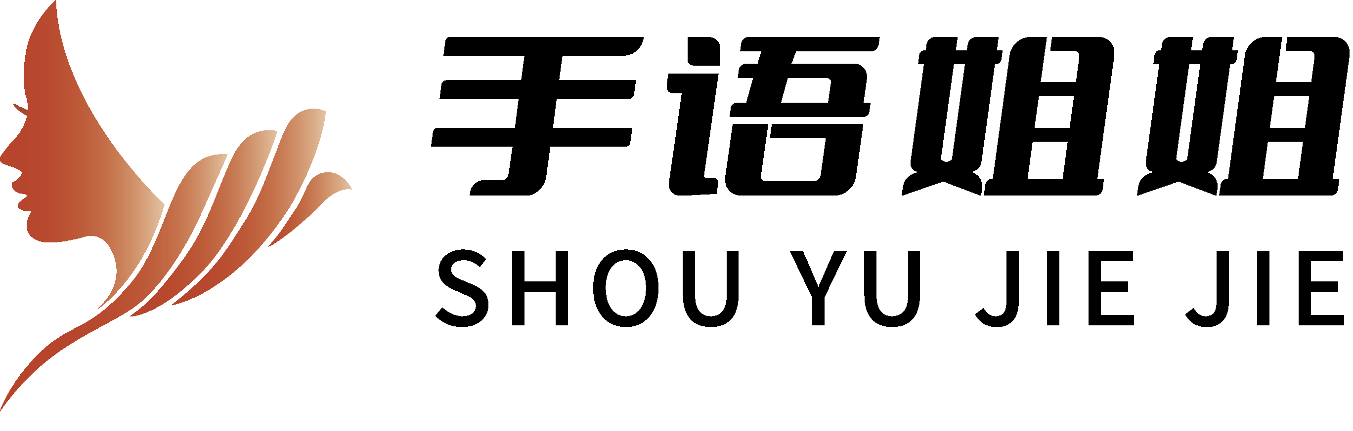 手语姐姐培训翻译
